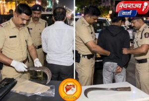 रावेत-वाकडमध्ये दोन कोयते जप्त; दोघांवर शस्त्र कायद्यान्वये गुन्हे