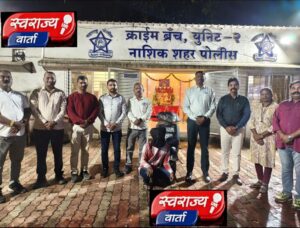 मोपेड गाडी चोरी करणारा तरुण जेरबंद; गुन्हेशाखा युनिट २ ची धडक कारवाई