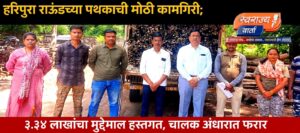 यावल पश्चिम वनपरिक्षेत्रात अवैध वाहतुकीला चाप; बोलेरो पिकअपसह ३ लाख ३४ हजारांचा बांबू जप्त….!