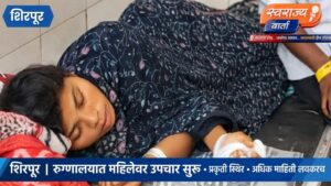 शिरपूर तालुक्यात बिबट्याचा धुमाकूळ; झोपडीत झोपलेल्या महिलेवर हल्ला, थोडक्यात बचावली…..