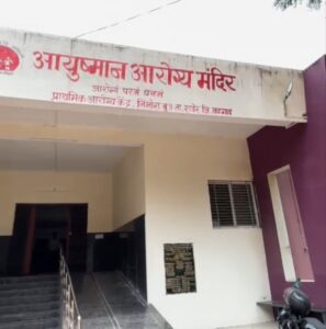 निंभोरा आरोग्य केंद्राचा बोजवारा! ‘१०८’ रुग्णवाहिका दुसरीकडे हलवल्याने रुग्णांचे हाल; प्रसूती सेवाही ठप्प असल्याचा आरोप